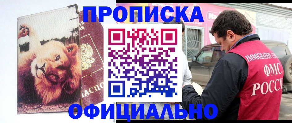 регистрация для дет. сада в Бирске